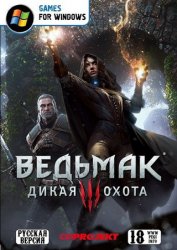 The Witcher 3: Wild Hunt The Witcher 3: Wild Hunt
